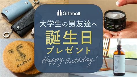 大学生 彼氏 作り方|大学生の彼氏の作り方！喜ばれる誕生日プレゼント .